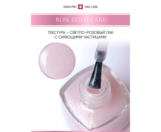 BERENICE Укрепляющее средство для ногтей с коллоидным золотом "Rose Gold Care", фото , изображение 8