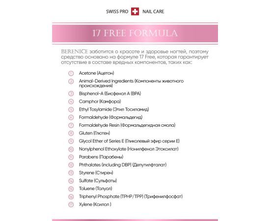 BERENICE Укрепляющее средство для ногтей с коллоидным золотом "Rose Gold Care", фото , изображение 9