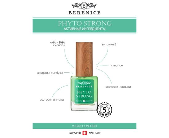 BERENICE  Регенерирующее средство для ногтей "Сила природы" Nail Care «Phyto Strong», фото , изображение 2 BERENICE  Регенерирующее средство для ногтей "Сила природы" Nail Care «Phyto Strong», фото , изображение 2