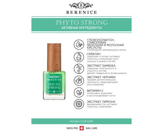 BERENICE  Регенерирующее средство для ногтей "Сила природы" Nail Care «Phyto Strong», фото , изображение 3 BERENICE  Регенерирующее средство для ногтей "Сила природы" Nail Care «Phyto Strong», фото , изображение 3